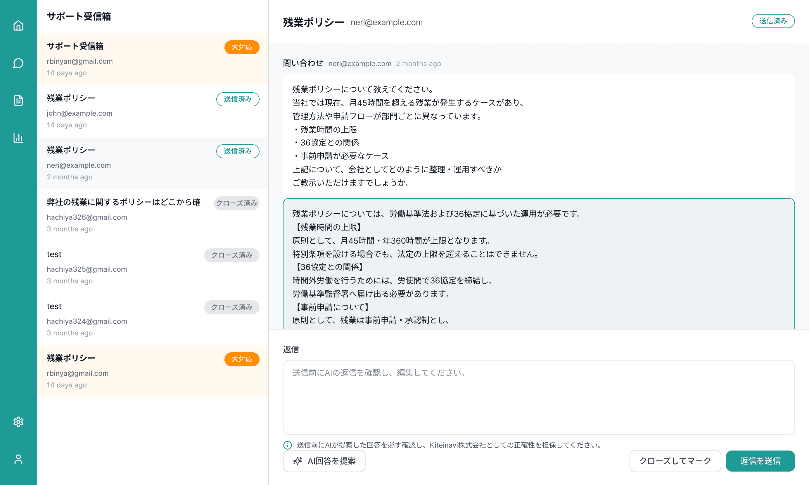 Policy diagnostic screen