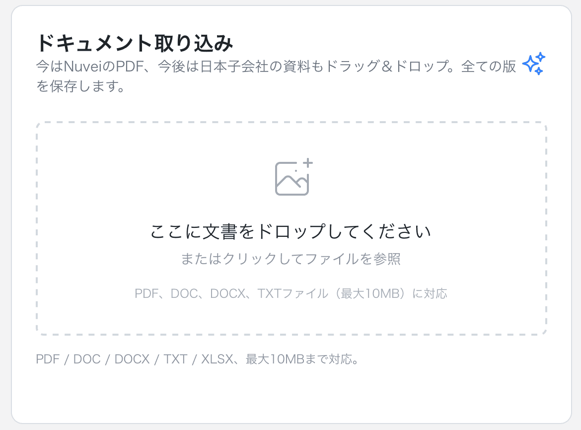 Policy upload screen